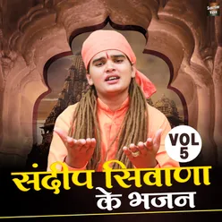 Sandeep Siwana Ke Bhajan Vol-5